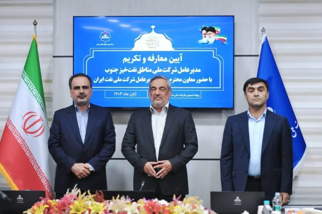 تغییر آرایش مدیریتی در مناطق نفت‌خیز جنوب